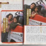 リクルート アントレー別冊独立事典