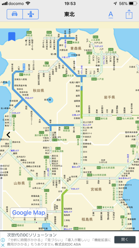 仙台エリア周辺の道路状況