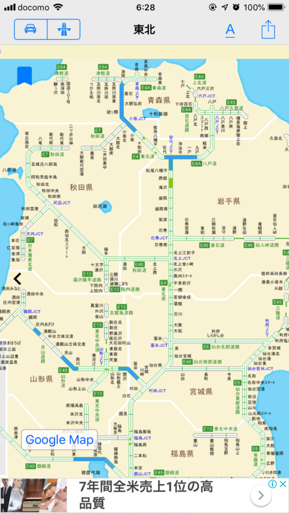 東北道