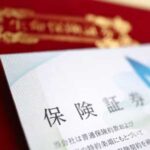 貨物保険証券