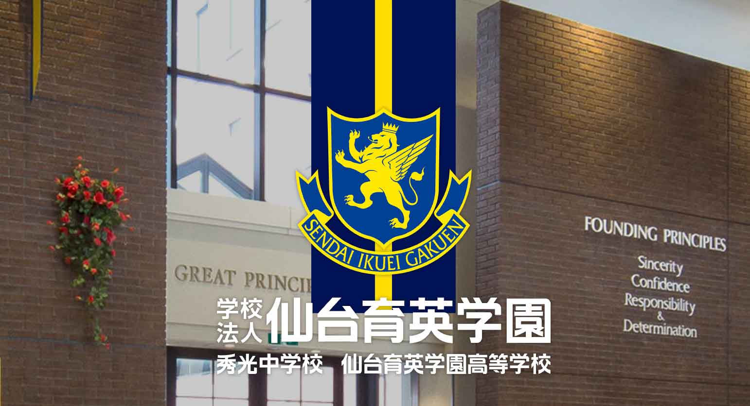 仙台育英高校が四強入り（再投稿） 仙台ももちゃん軽貨物急便