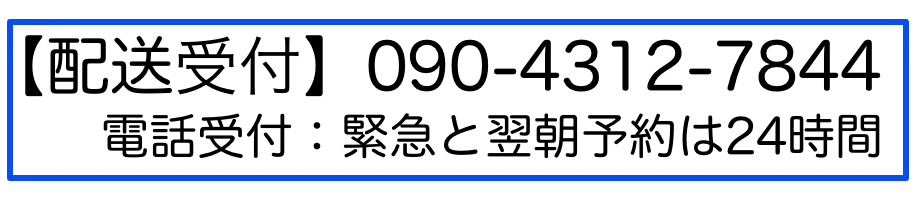 軽貨物チャーター24時間受付